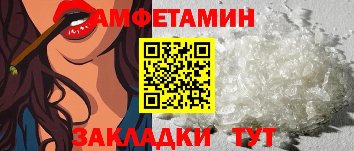 Амфетамин Розовый Моздок