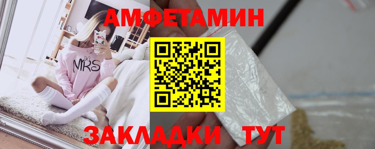 АМФЕТАМИН VHQ  Амфетамин  Моздок  Вход с VPN 