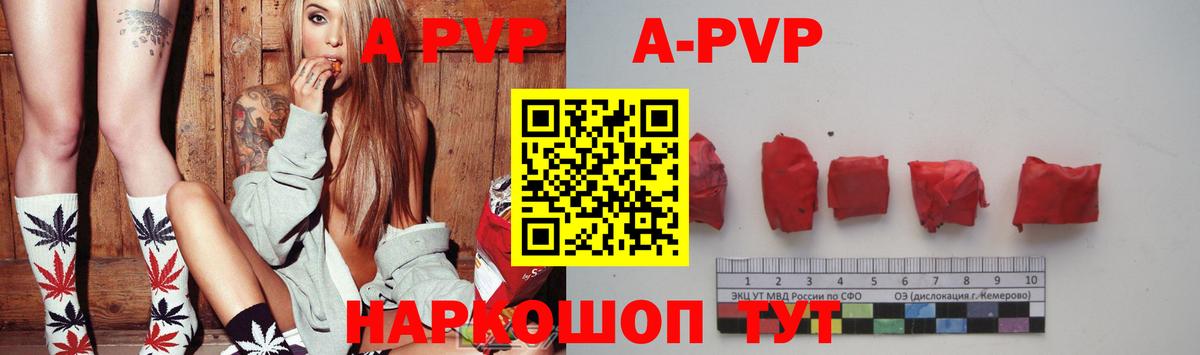 Alpha PVP мука Моздок