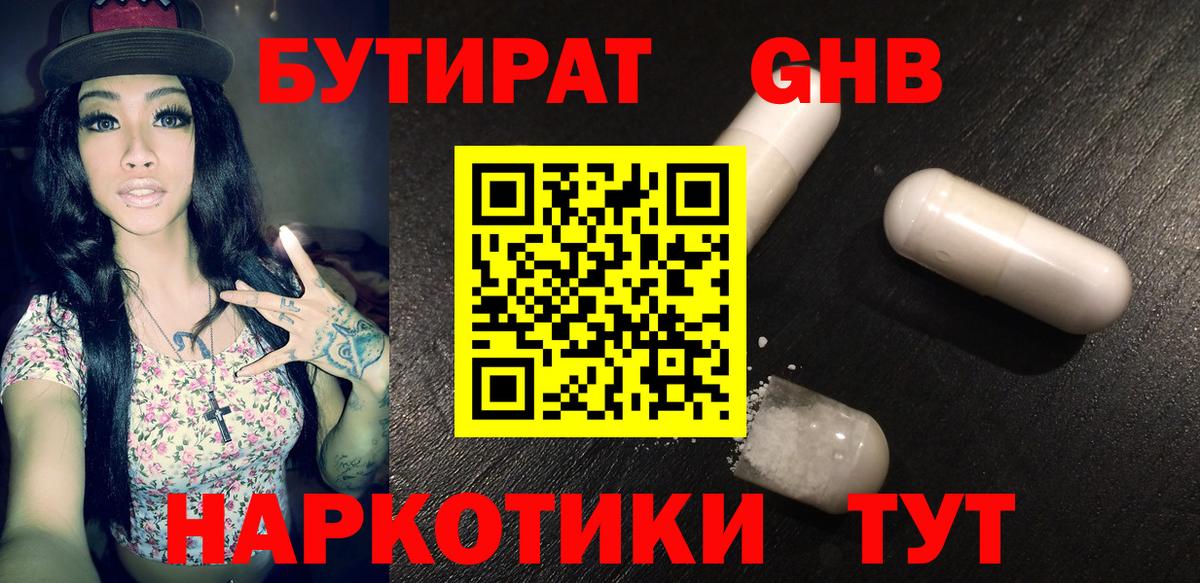 БУТИРАТ оксана Моздок