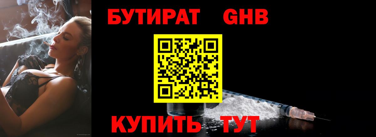 Моздок  БУТИРАТ BDO  Вход с VPN 