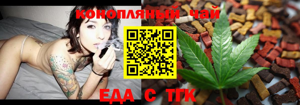 Моздок  Печенье с ТГК конопля  Вход с VPN 