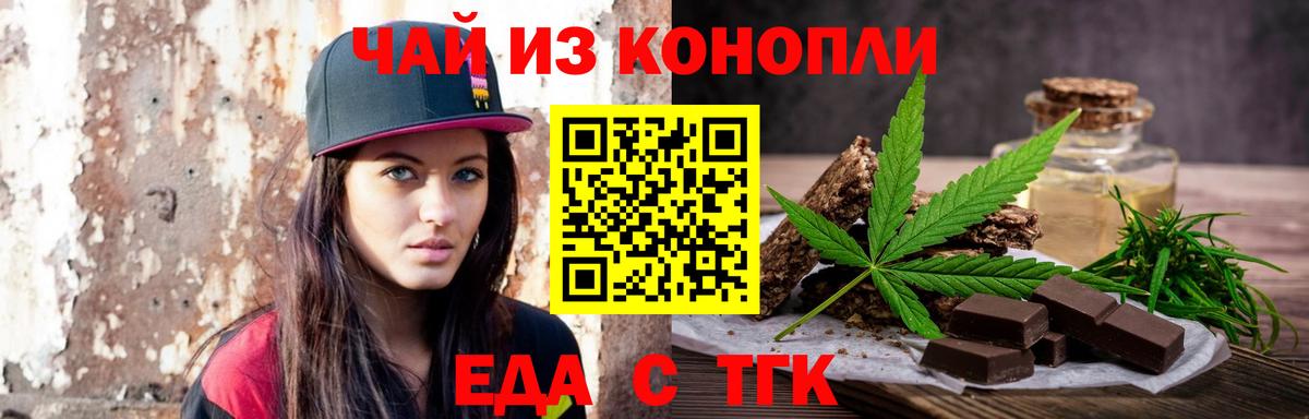 Печенье с ТГК марихуана Моздок