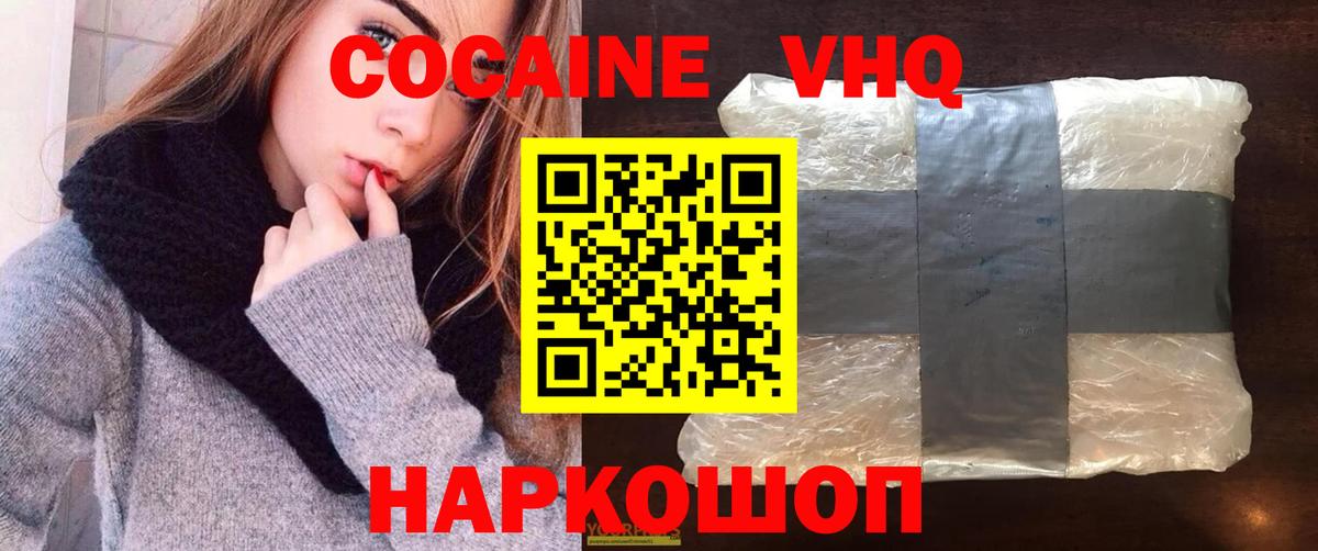 Cocaine Колумбийский Моздок