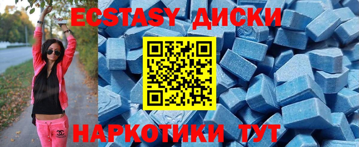 ЭКСТАЗИ  Экстази Cube  Вход с VPN  ЭКСТАЗИ louis Vuitton  darknet клад  Моздок 