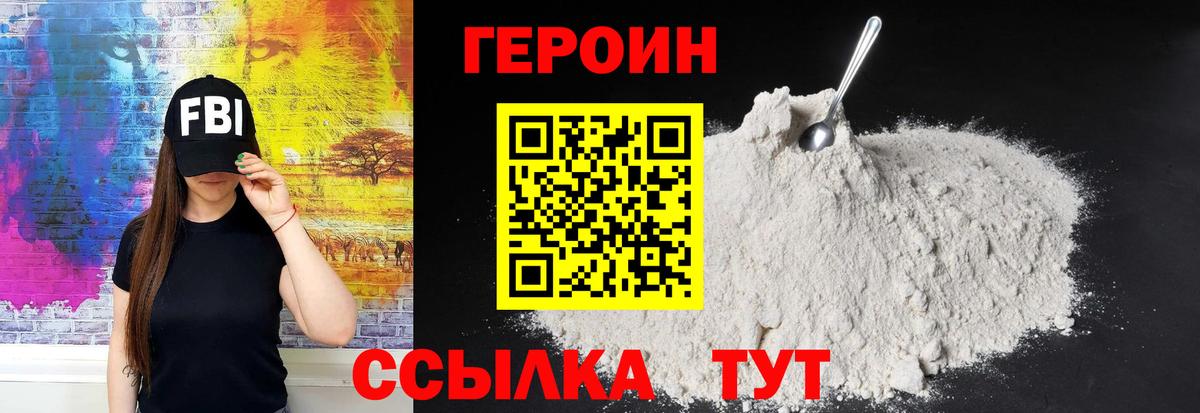 ГЕРОИН афганец Моздок