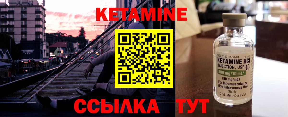 Кетамин ketamine  Вход с VPN  Моздок  Кетамин ketamine 