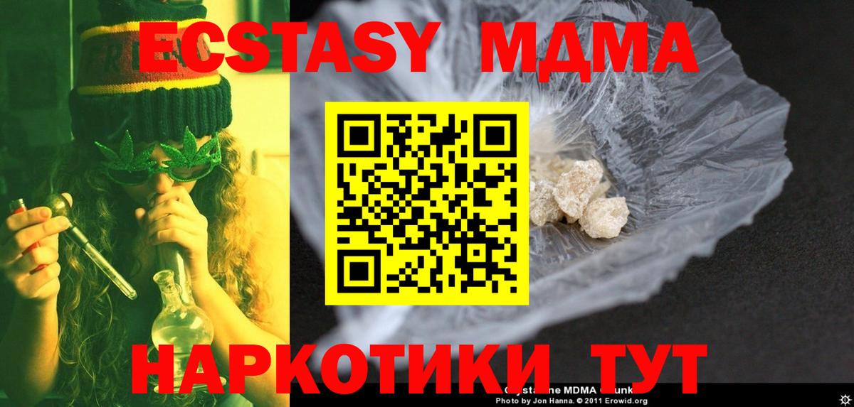 МДМА  Вход с VPN  Моздок  МДМА VHQ  МДМА crystal 