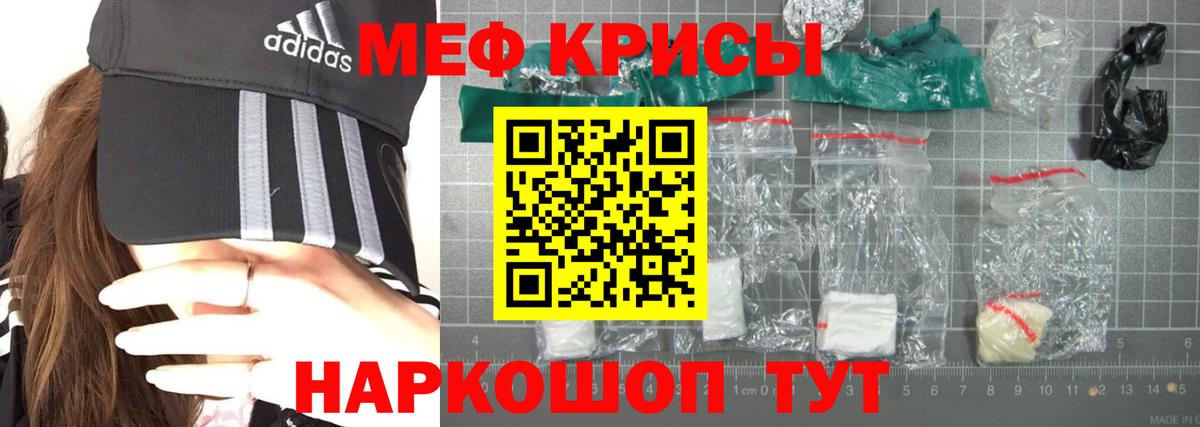 Мефедрон  Меф mephedrone  Вход с VPN  Моздок 