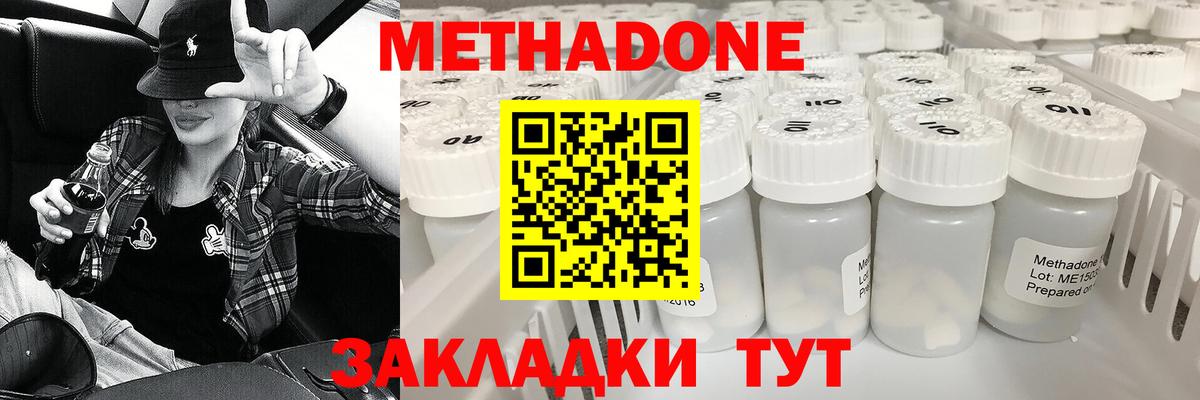 Моздок  МЕТАДОН methadone  мега рабочий сайт  Вход с VPN 