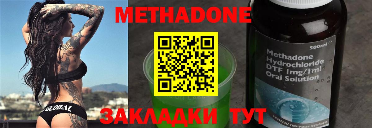Метадон мёд Моздок