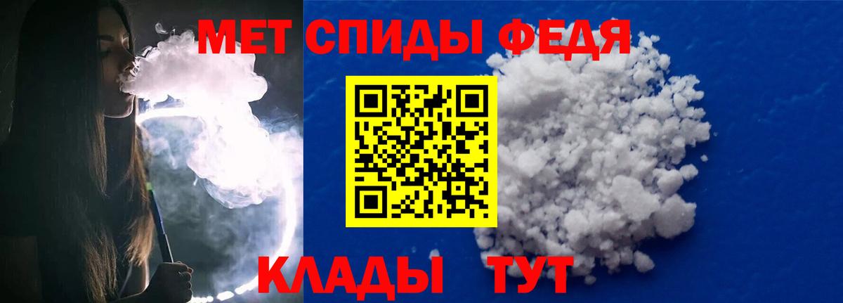 МЕТАМФЕТАМИН мет  Вход с VPN  МЕТАМФЕТАМИН мет  Моздок 