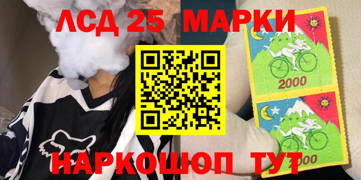 где найти   Вход с VPN  Моздок  Марки N-bome 1500мкг  Наркотические марки 