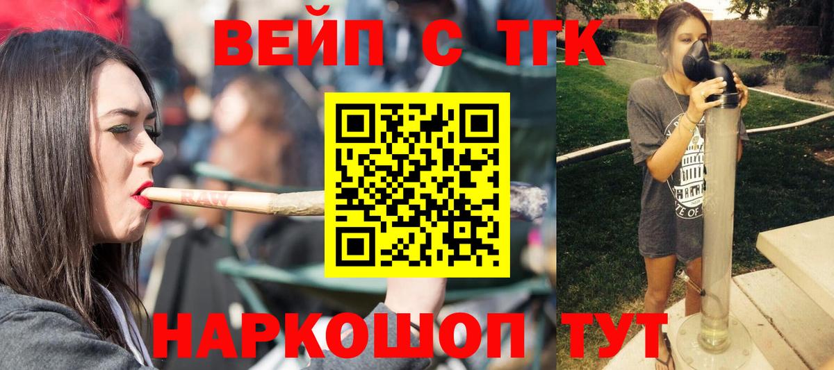 Дистиллят ТГК вейп с тгк Моздок