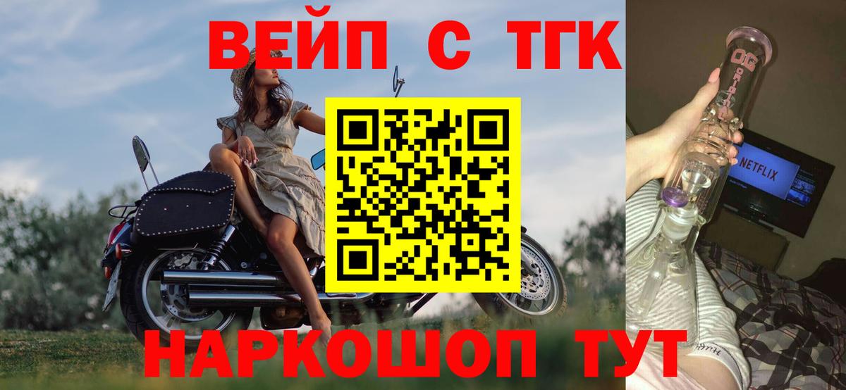 ТГК вейп  Вход с VPN  Дистиллят ТГК Wax  Моздок 