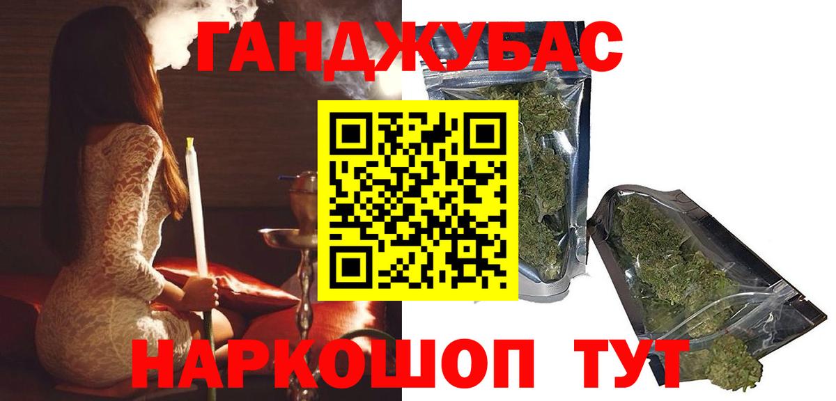 Канабис тримм Моздок